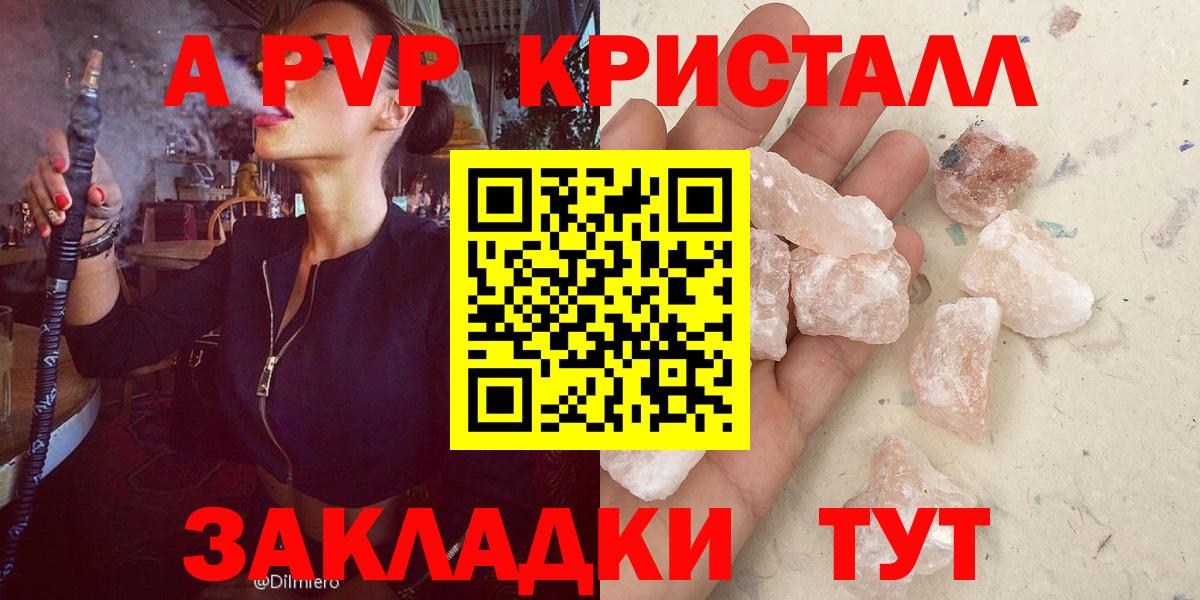 Альфа ПВП крисы CK  Alfa_PVP VHQ  Скопин  Вход с VPN 