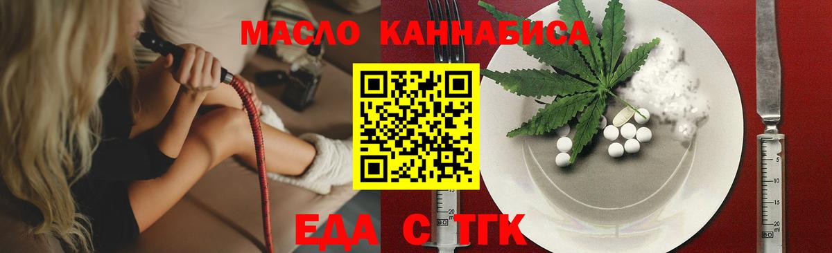 Печенье с ТГК конопля  Вход с VPN  Скопин 