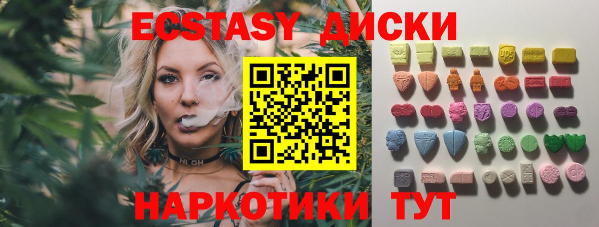 Ecstasy VHQ  Вход с VPN  Скопин 