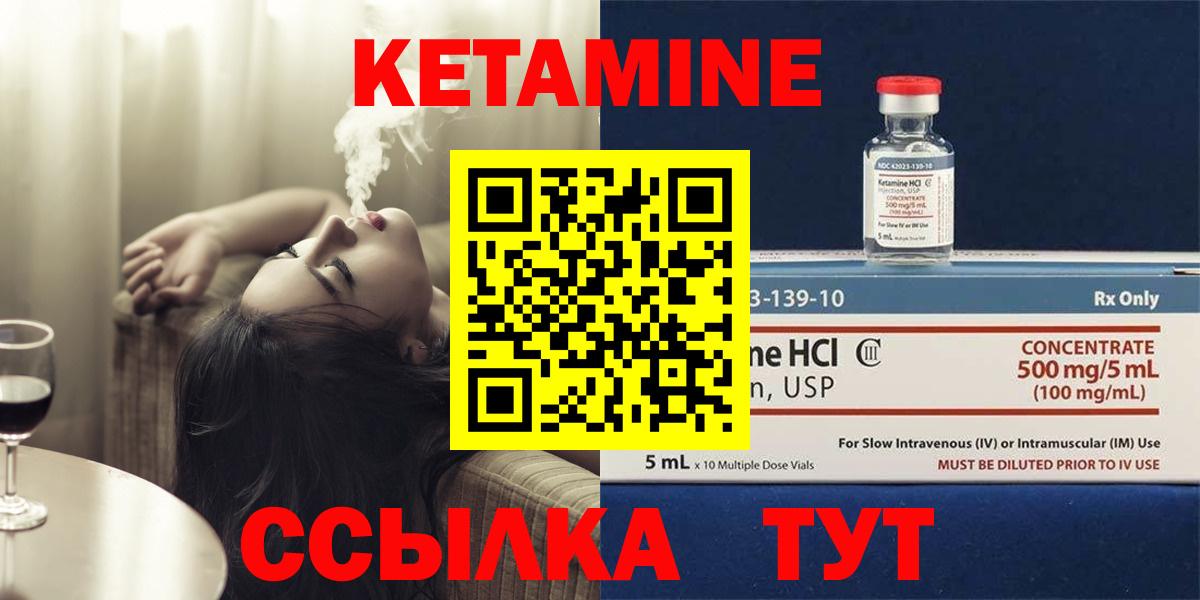 КЕТАМИН ketamine  Вход с VPN  Скопин  КЕТАМИН ketamine 