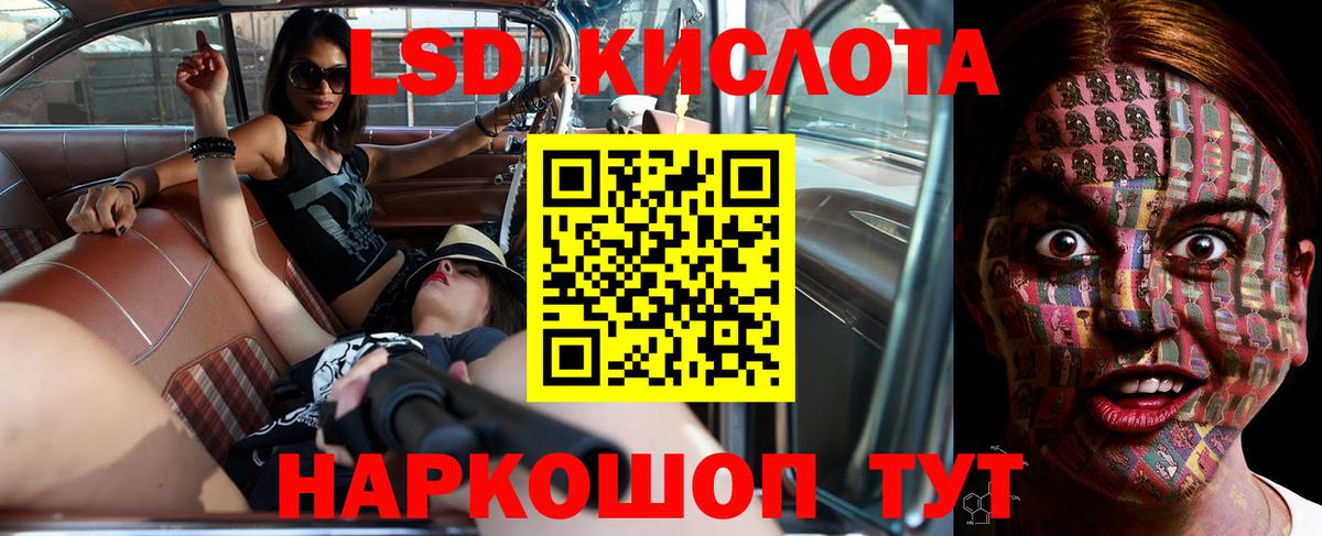 LSD-25 экстази кислота Скопин