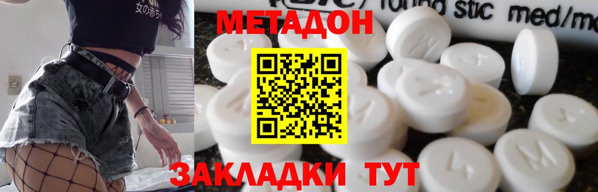 Скопин  МЕТАДОН VHQ  МЕТАДОН белоснежный  Вход с VPN 