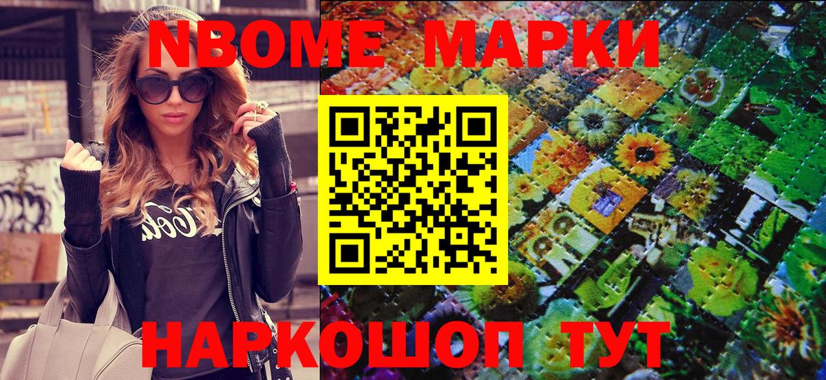 сколько стоит  Вход с VPN  Скопин  Наркотические марки 1,8мг  Наркотические марки 