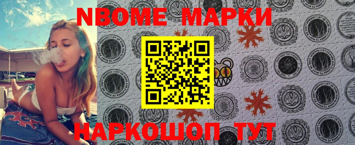 Наркотические марки 1,8мг Скопин
