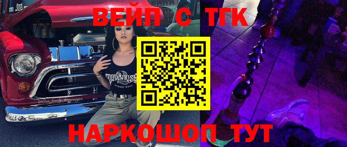 Скопин  ТГК вейп  Вход с VPN 